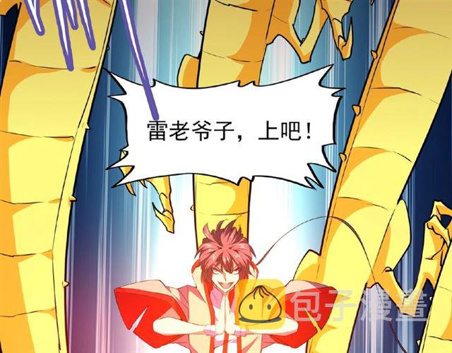 第27话 你号没了!!!??79