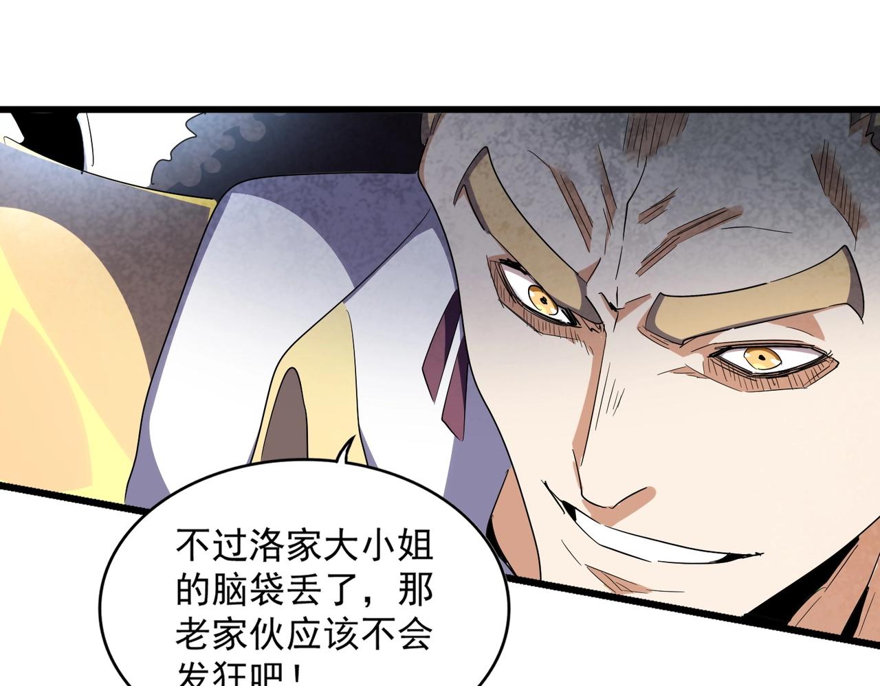 第295话 蚍蜉撼大树51