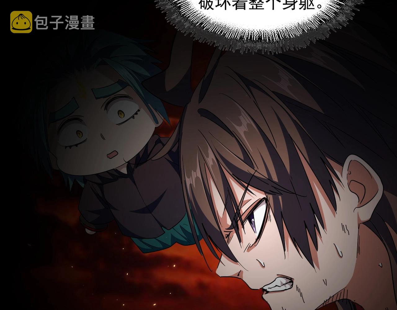 第282话 我当你爹吧！81