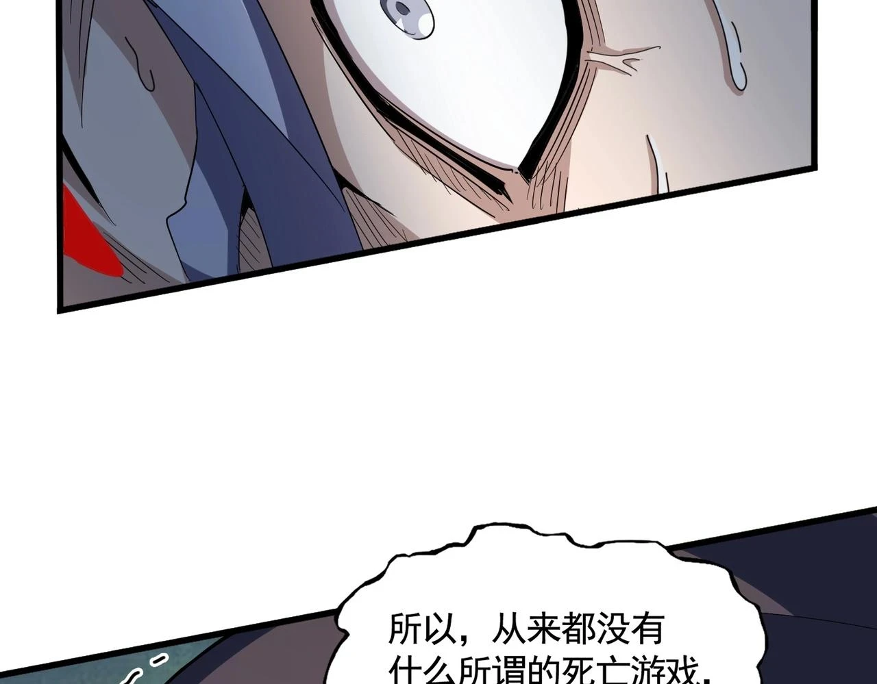 第357话 魔王的游戏！105