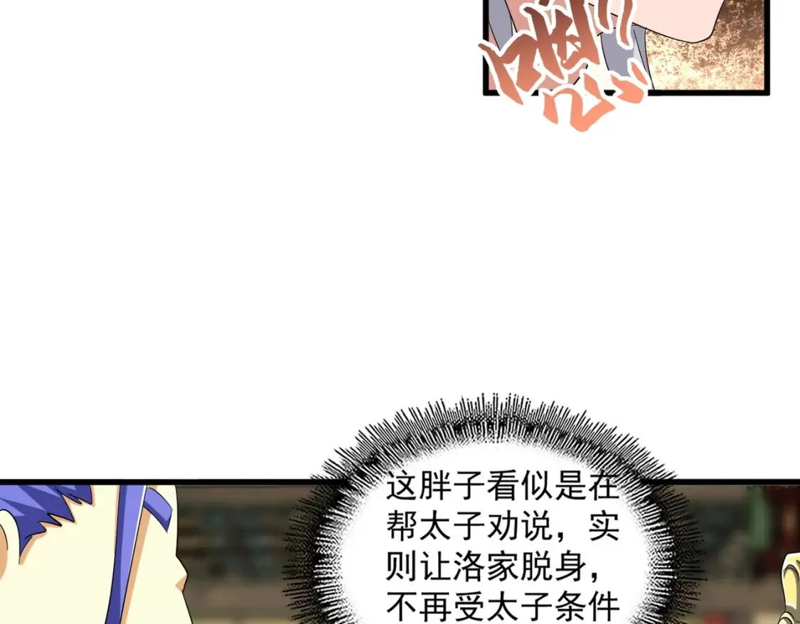第390话 微操达人62