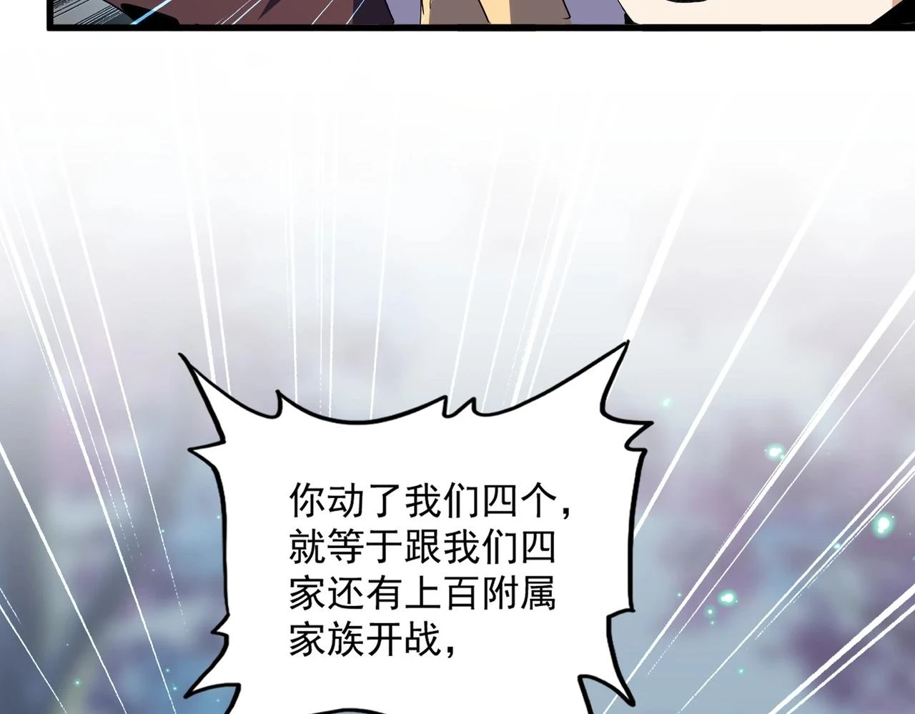 第355话 魔王的逃杀12