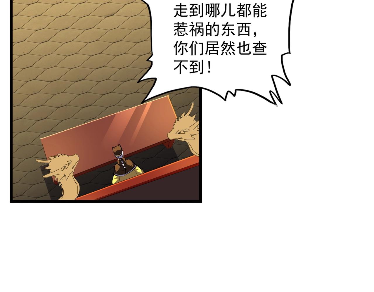 第288话 七龙之首107