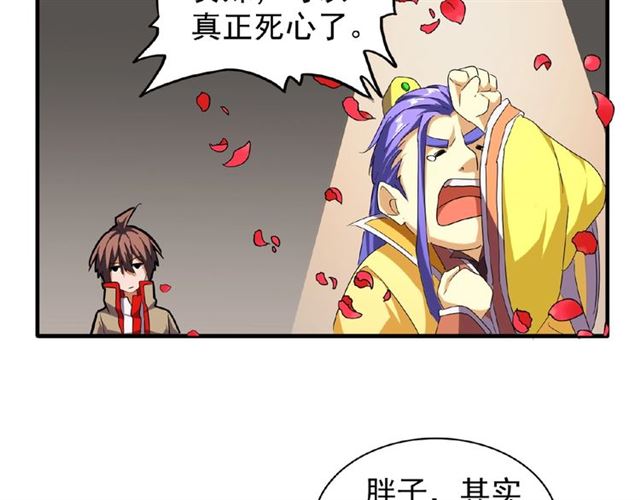 第46话 心计24