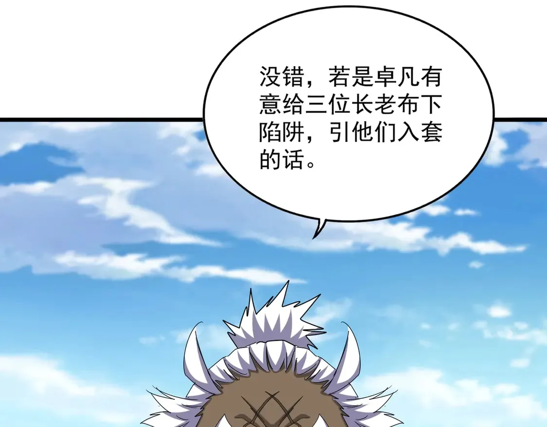 第517话 可爱捏108