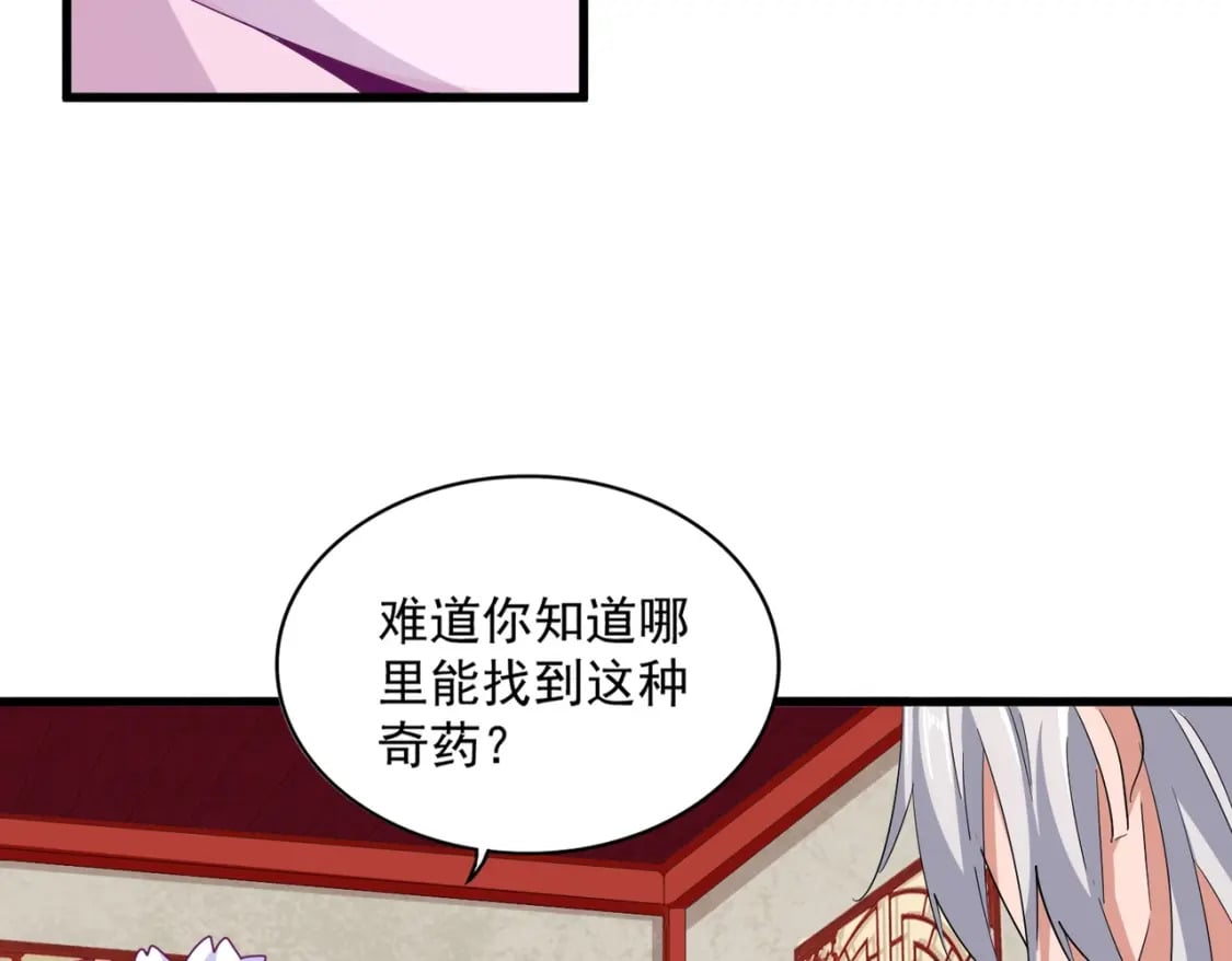 第366话 化虚14