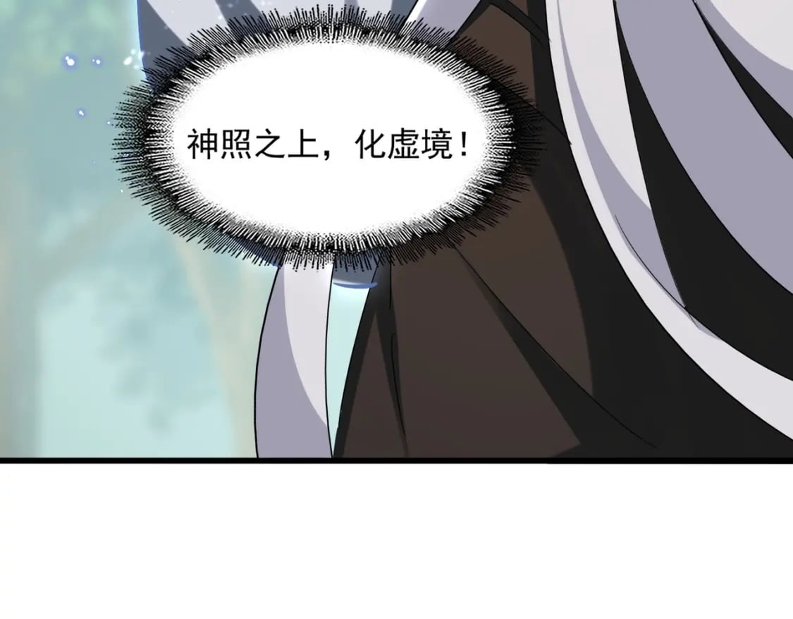 第366话 化虚91