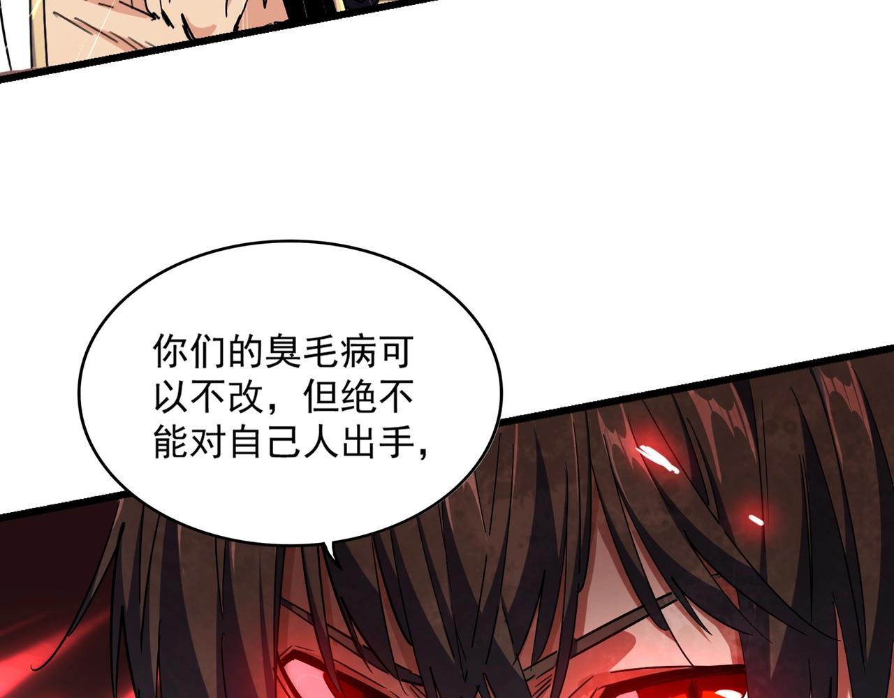 第267话 哪来的小鬼！39