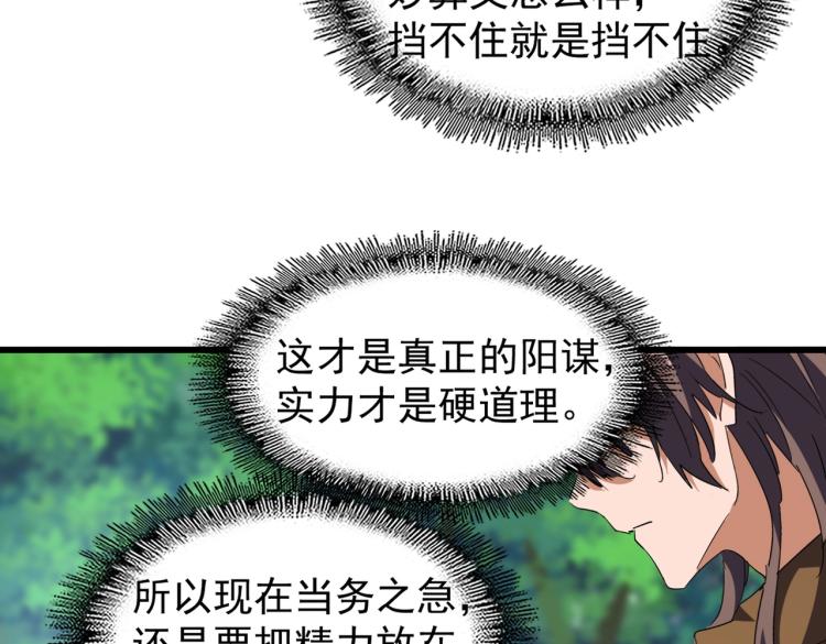 第211话 他在靠近了147