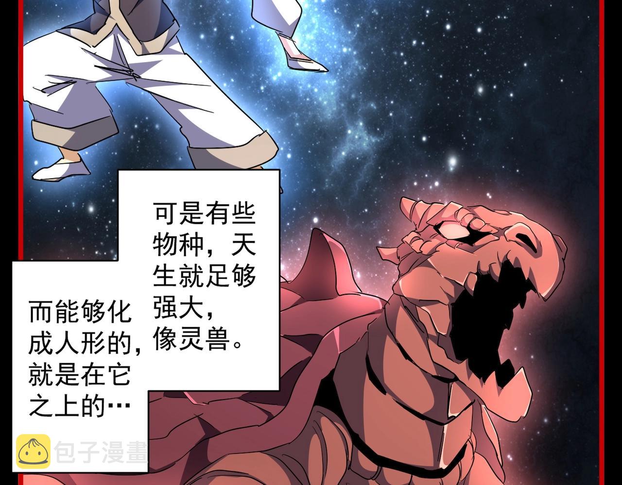 第283话 冲天麒麟脚????25