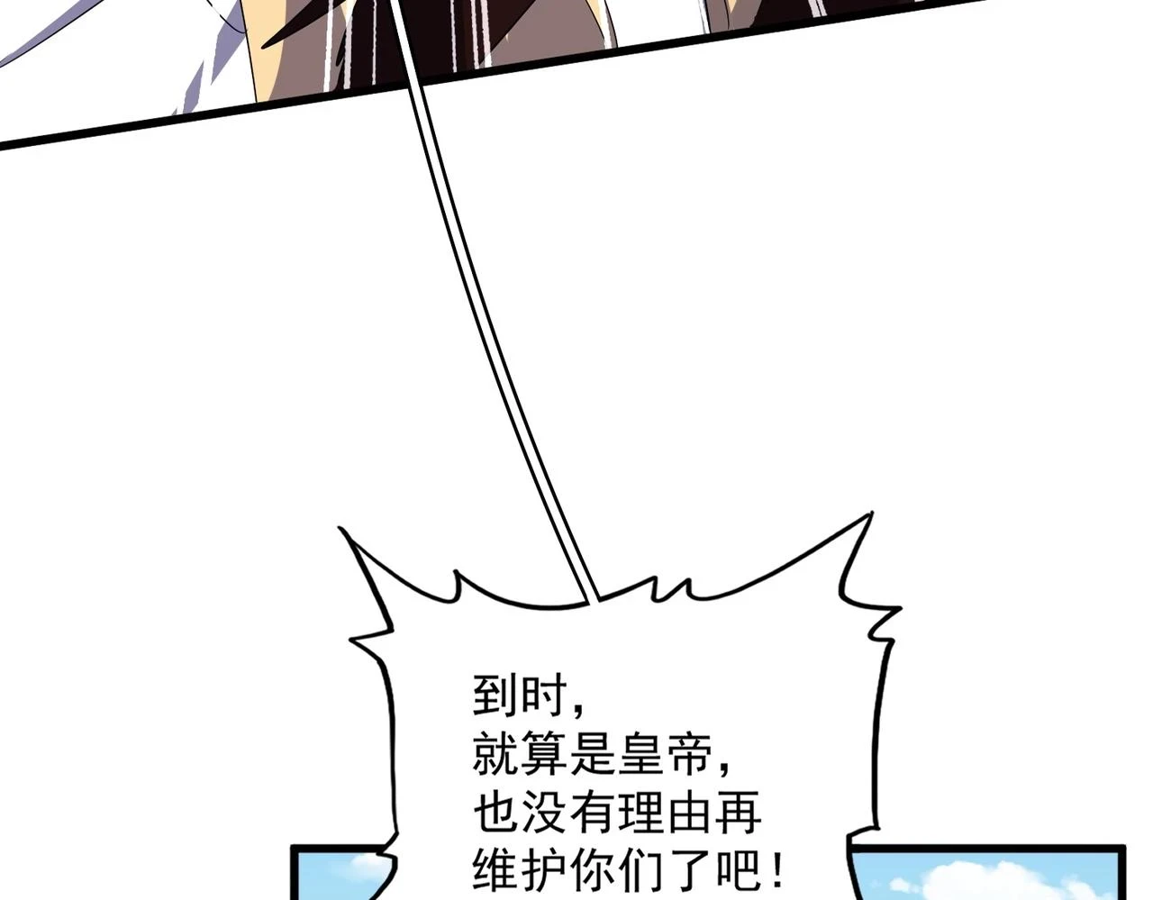 第355话 魔王的逃杀15
