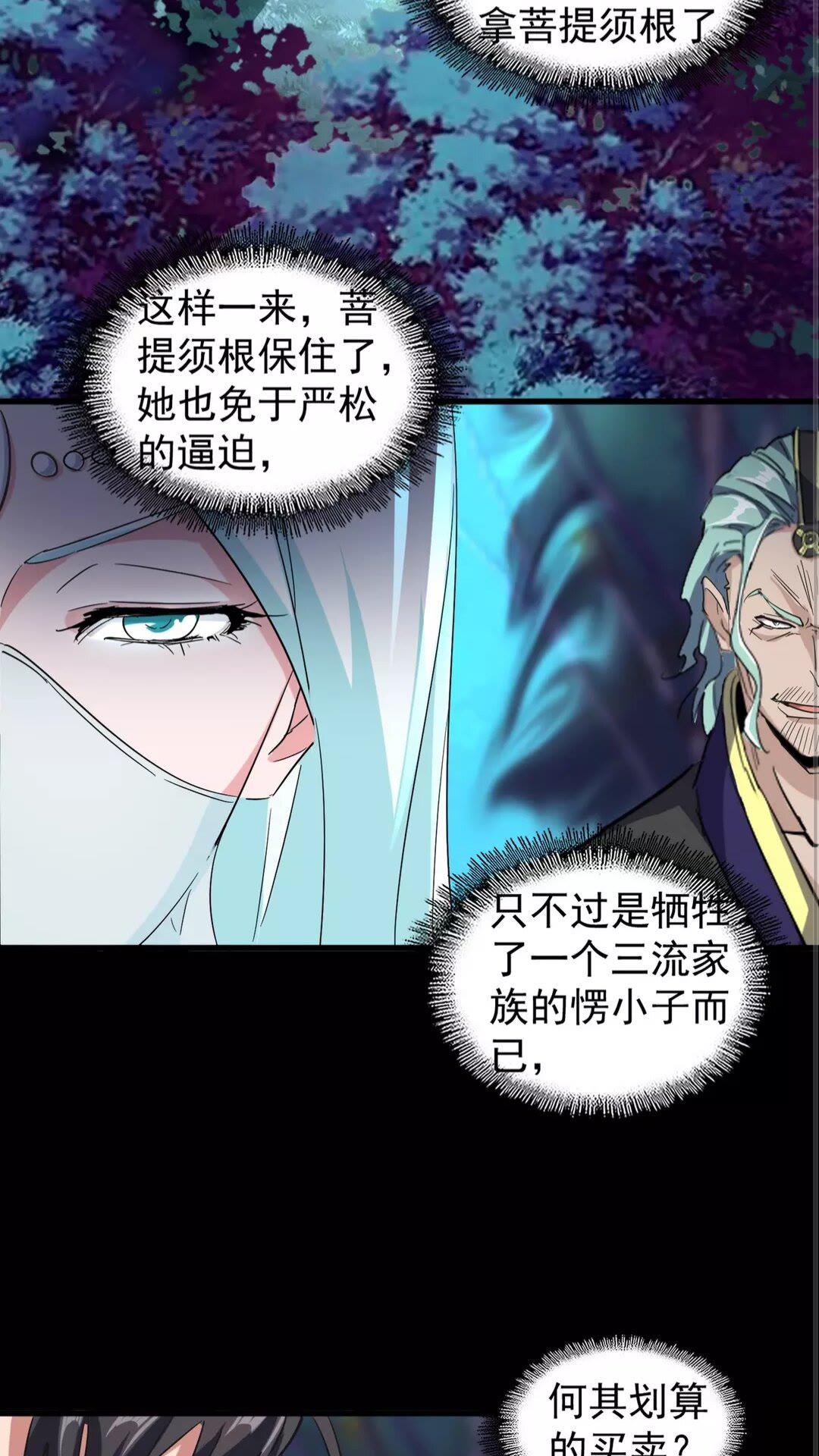 第133话 盗宝之夜54