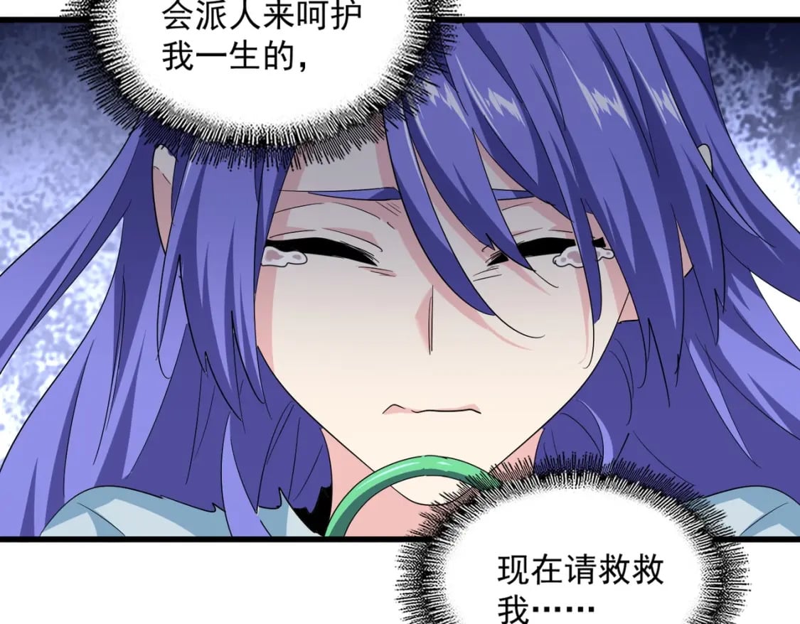 第382话 偷心的贼人！60