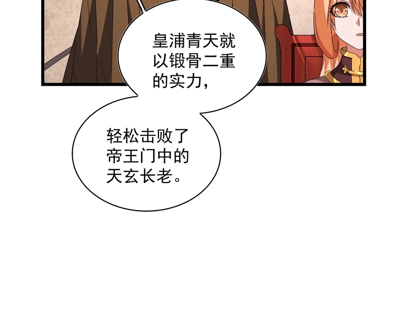 第260话 又是这颗蛋75