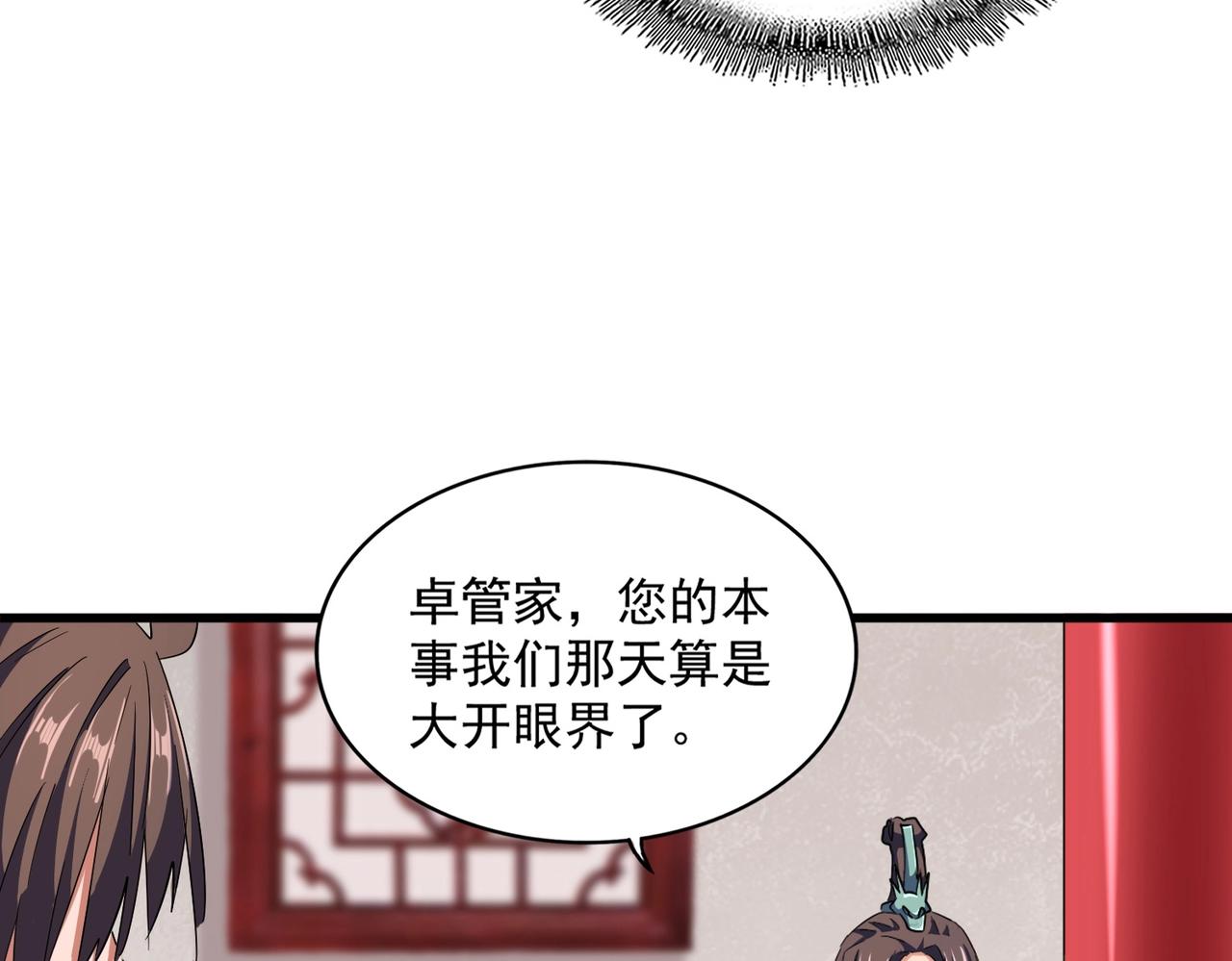 第306话 他更急了！119