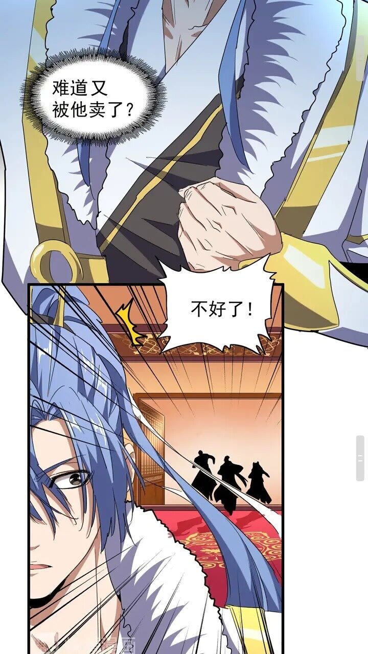 第161话 一丹倾天！39