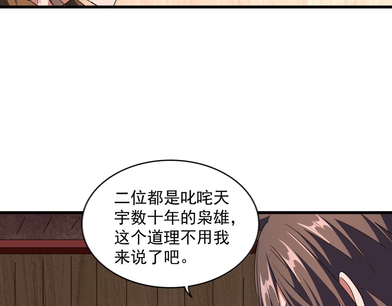 第254话 修炼密法？75