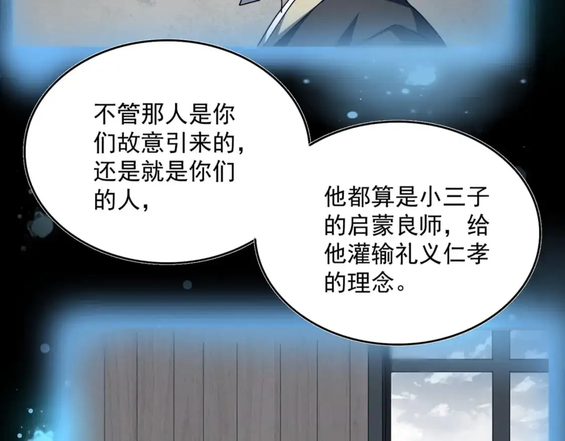 第483话 冷酷真相93