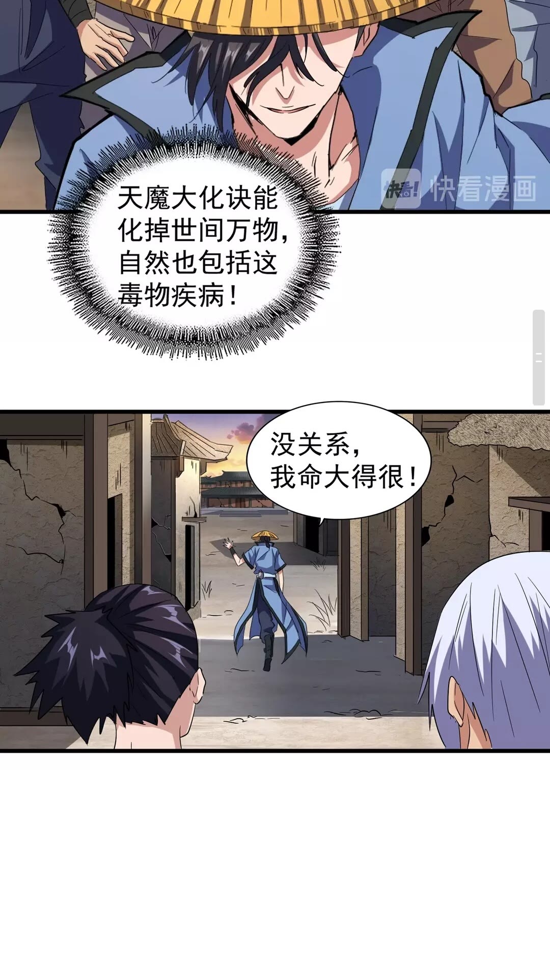 第117话 瘟女29