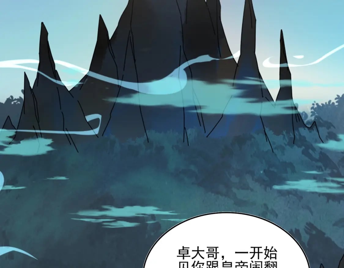 第445话 我们去拿这个天下！93