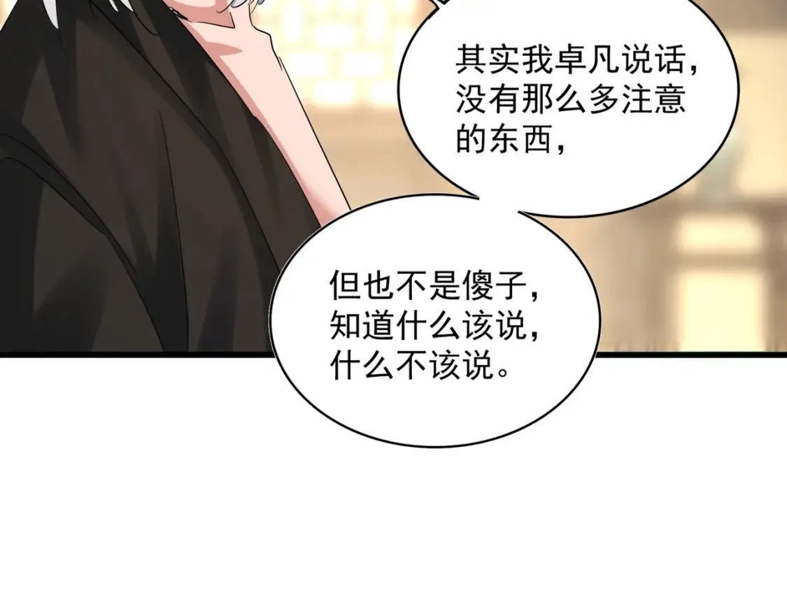 第389话 争锋82