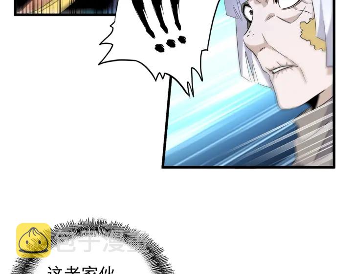 第182话 药王的超品丹..38