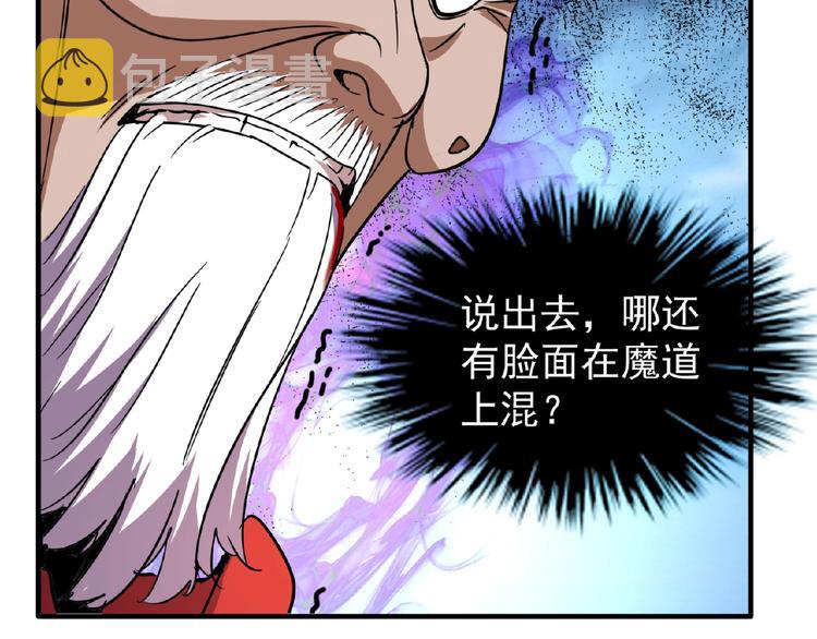第24话 艺术就是。偷袭！??93