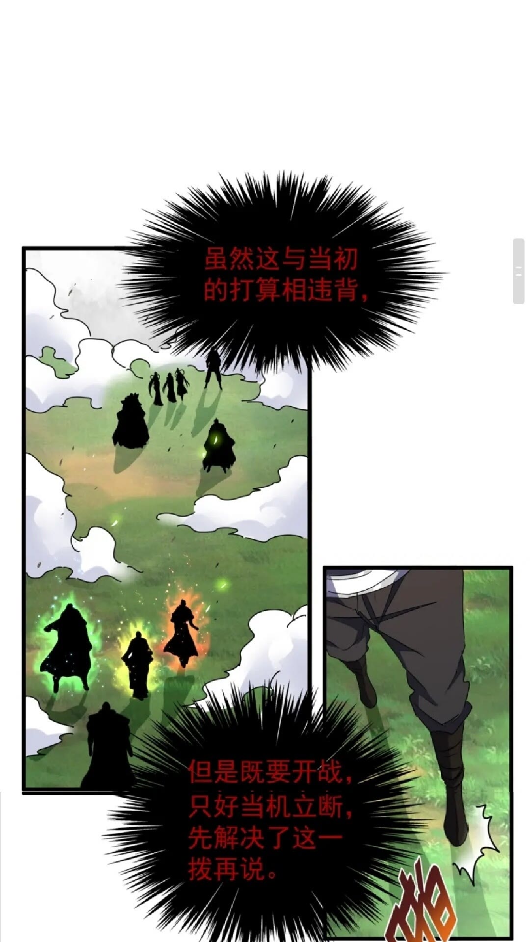 第155话 剑拔弩张！20