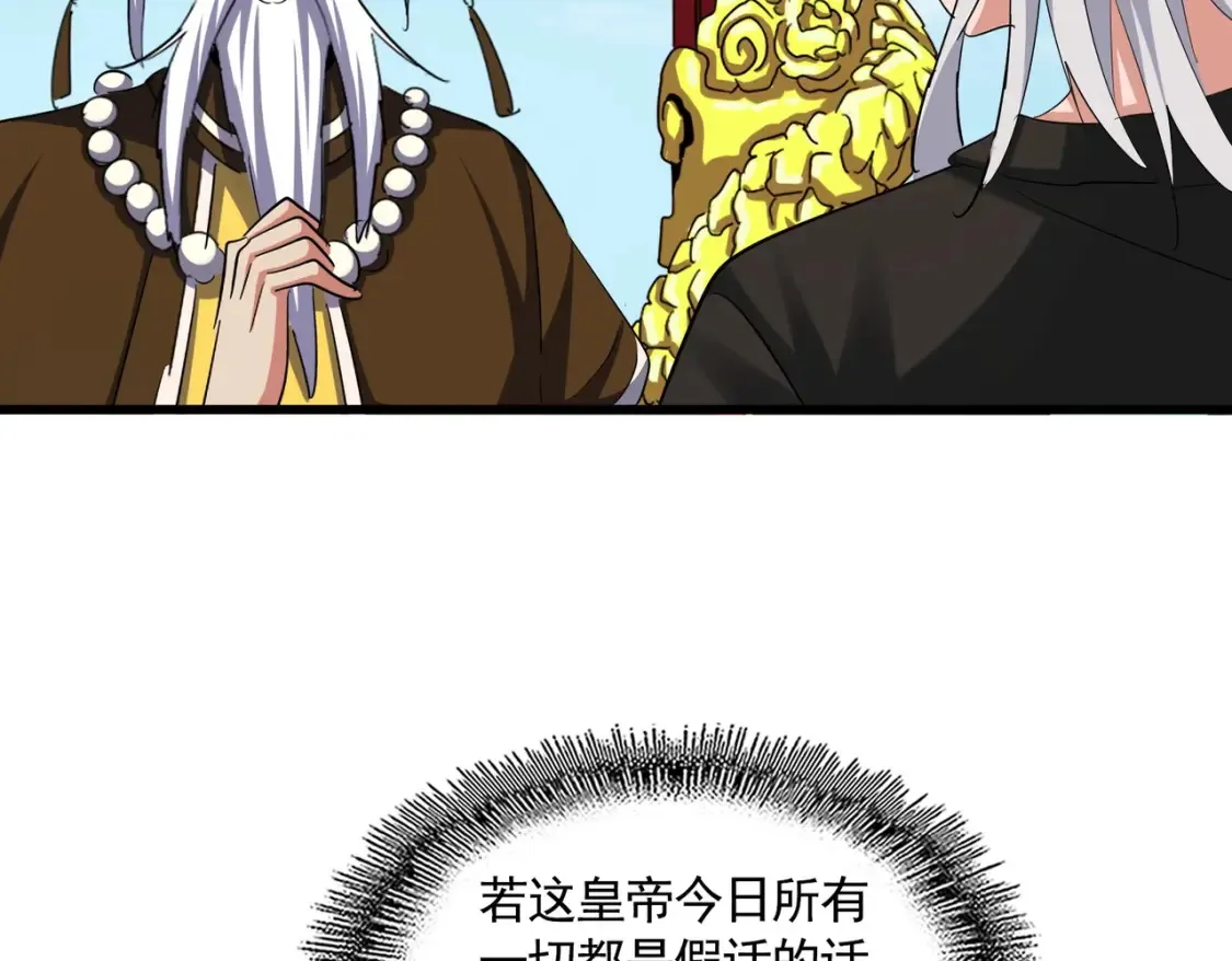 第389话 争锋14