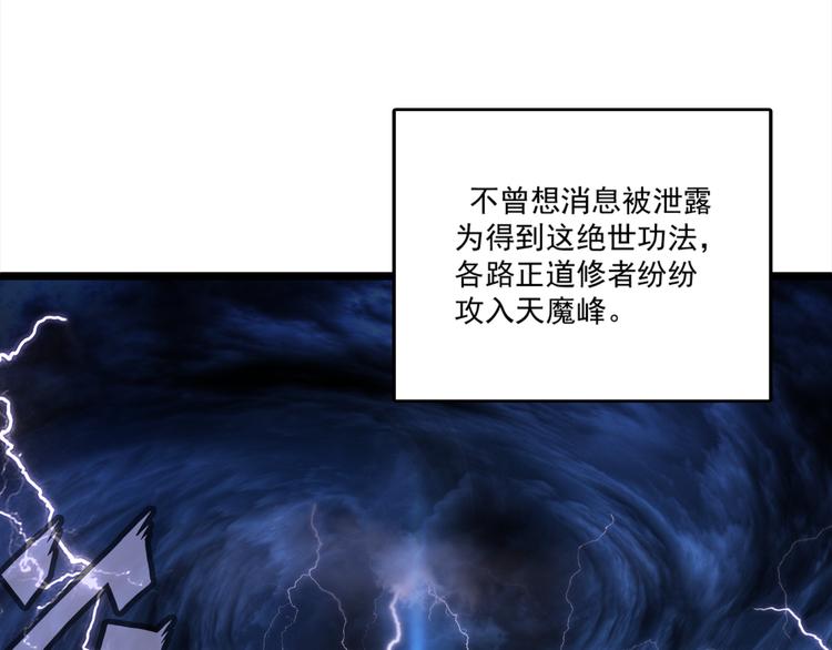 第1话 魔皇的重生14