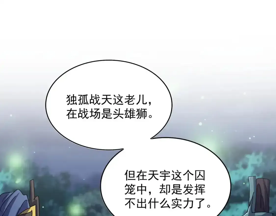 第490话 獠牙9
