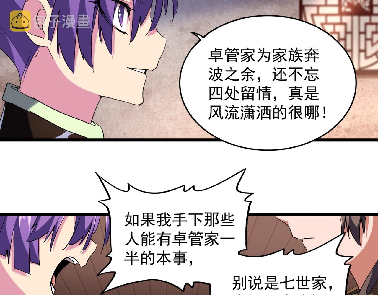 第229话 五年家主，三年模拟65