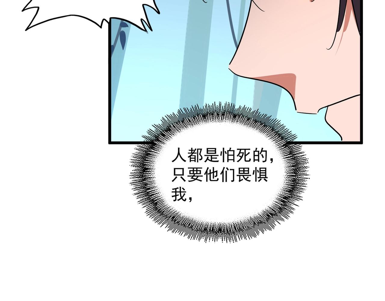 第321话 攻防和窥探28
