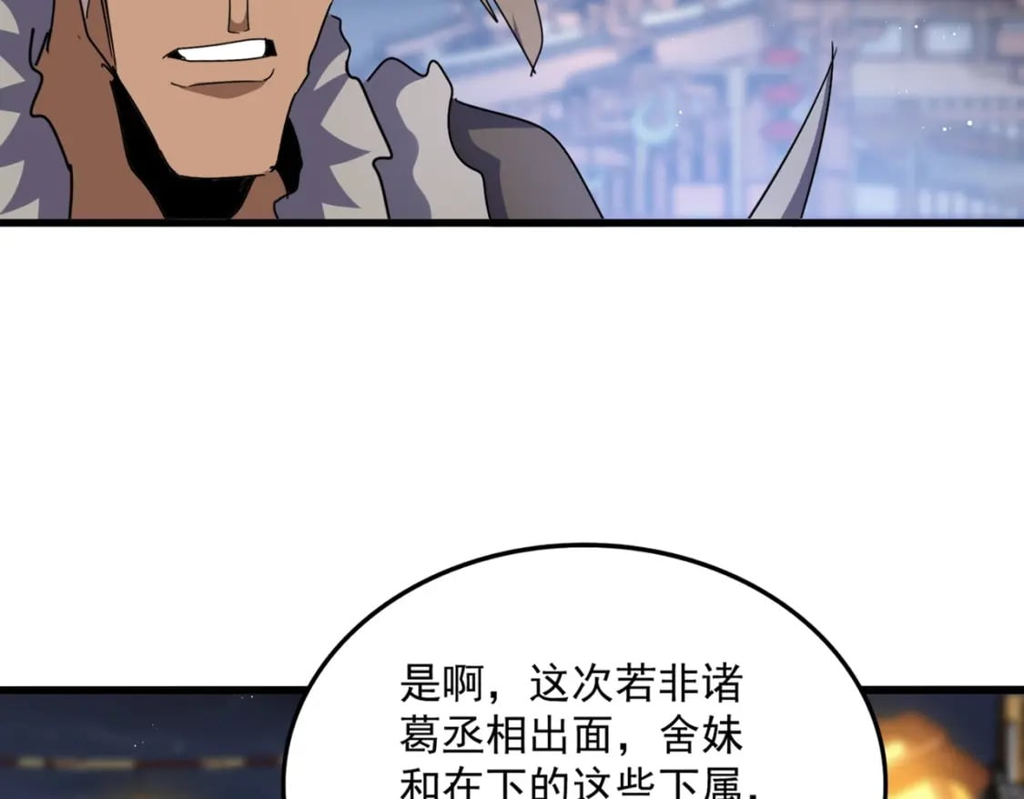 第426话 追踪者74
