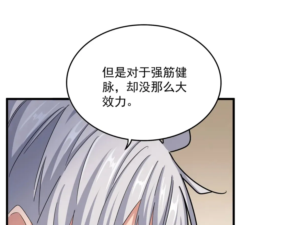 第498话 复活吧！我的历老！！！！！82