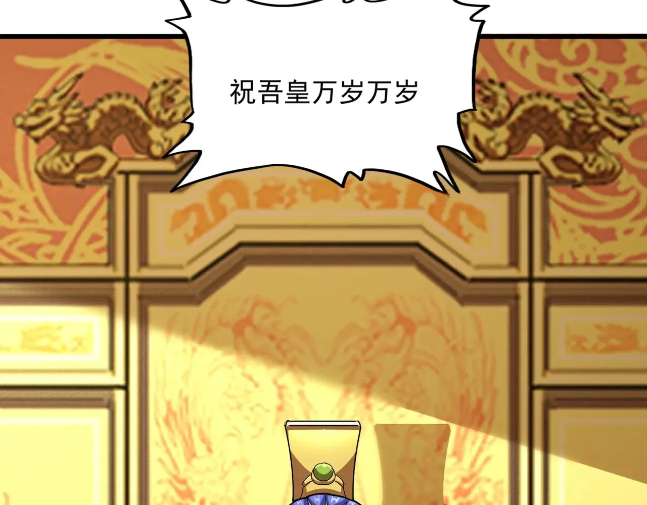 第538话 帝国背后97