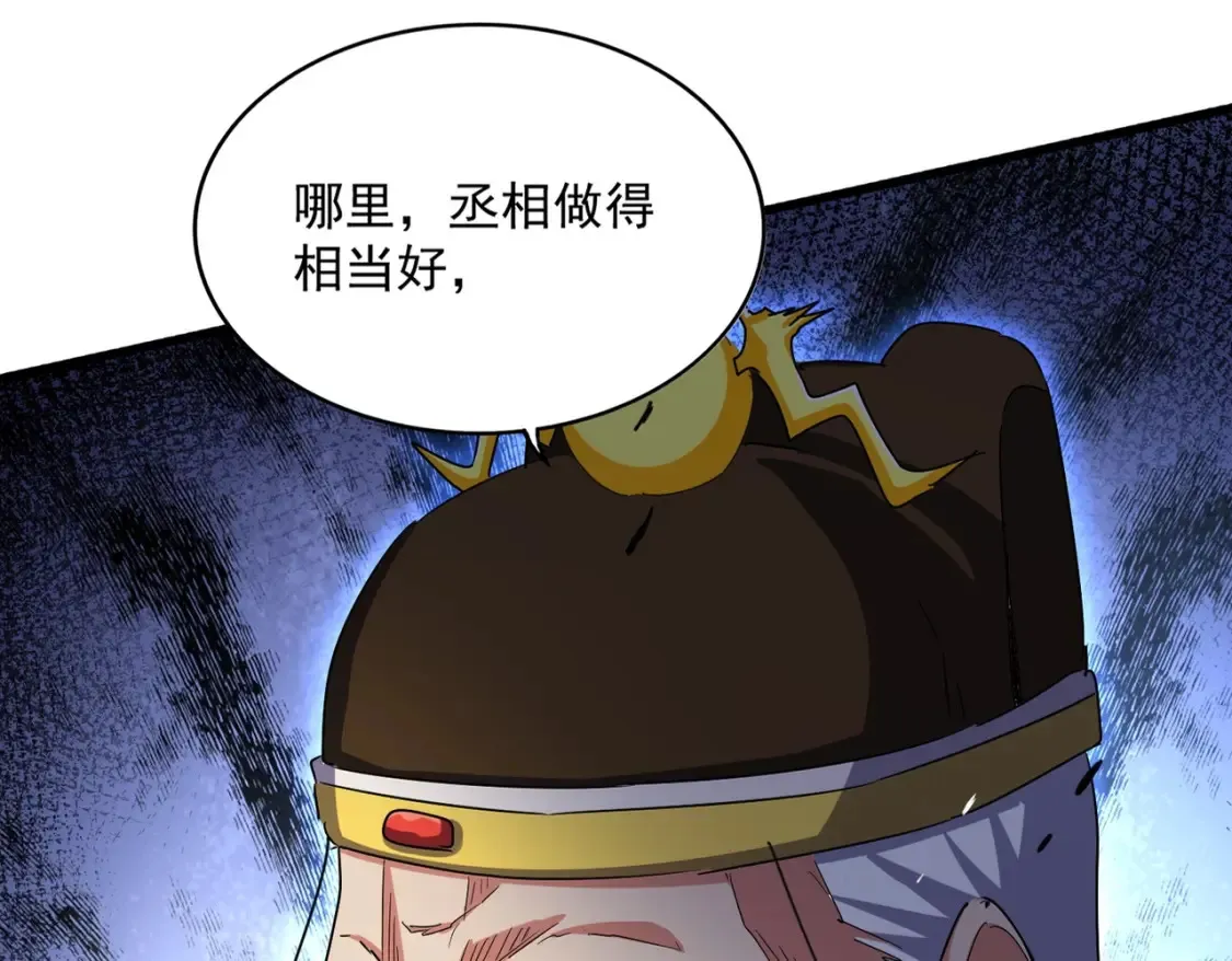 第509话 朕不会输23