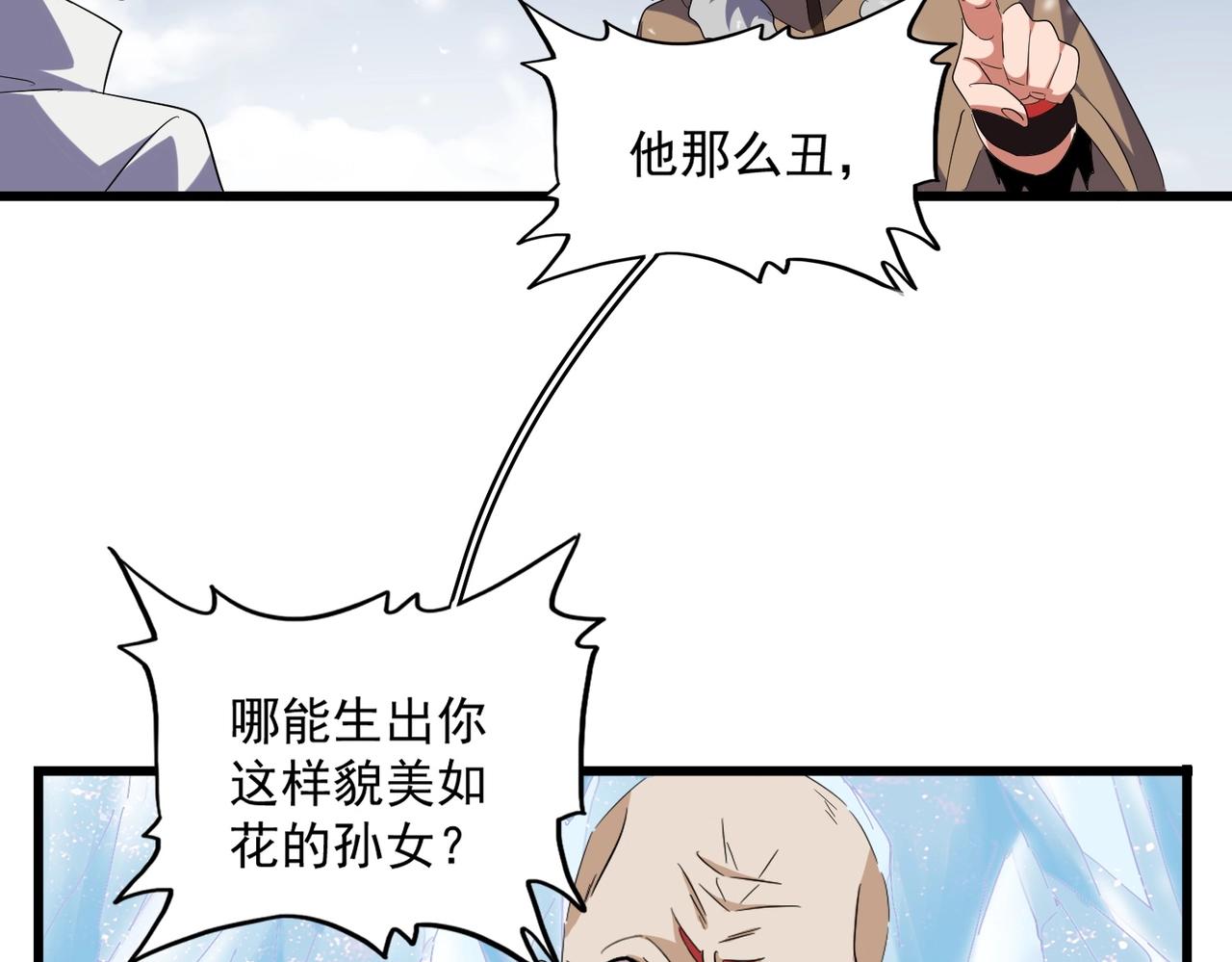 第244话 大打出手22
