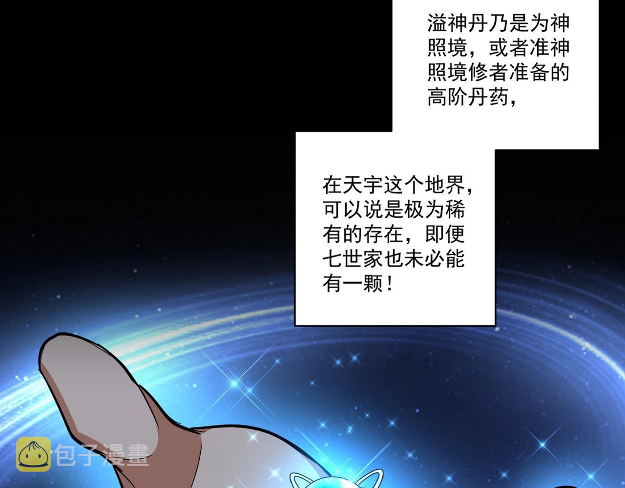 第309话 兽王山20