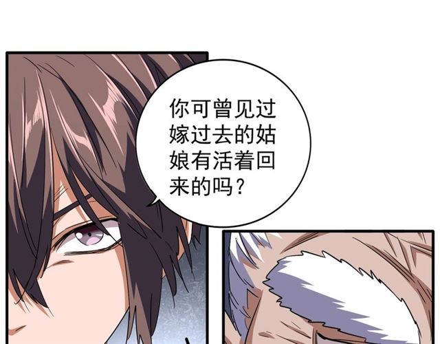 第86话 骇然的真相61