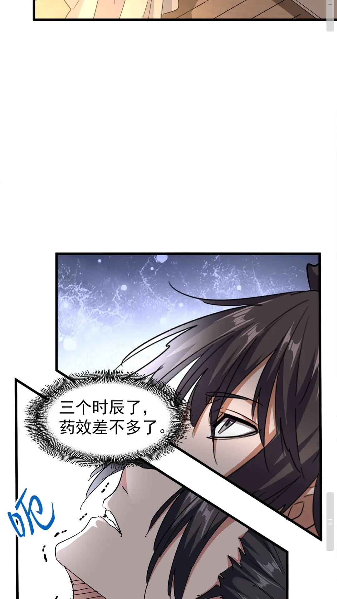 第125话 我要撒了...她1