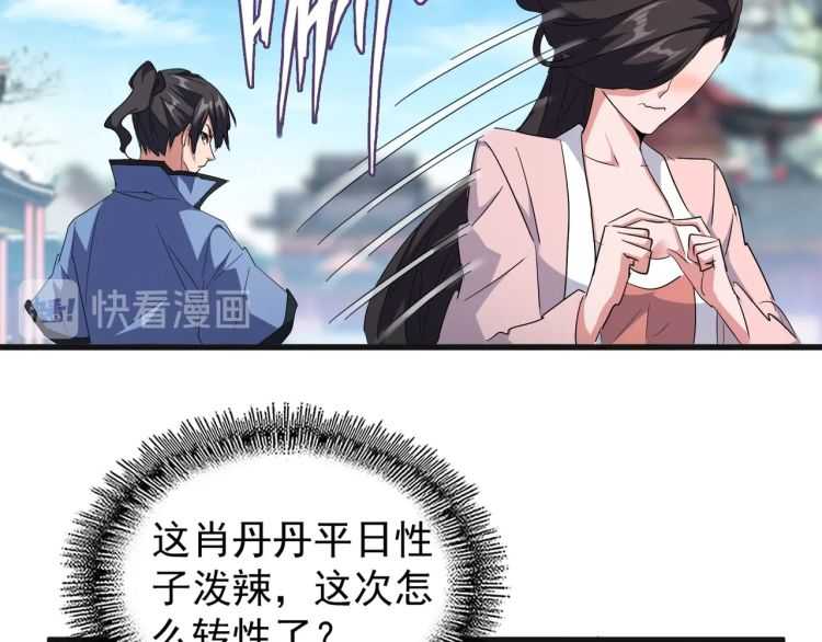 第139话 帝王登场！29