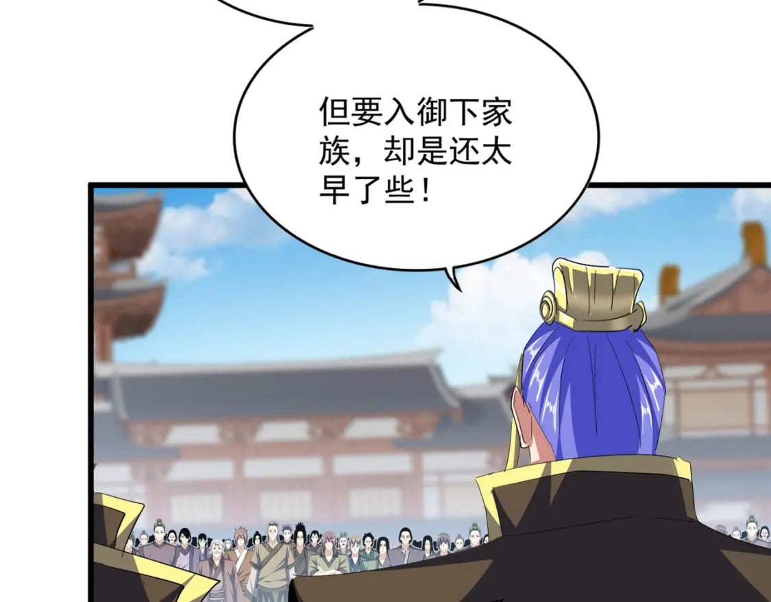 第380话 齐聚！101