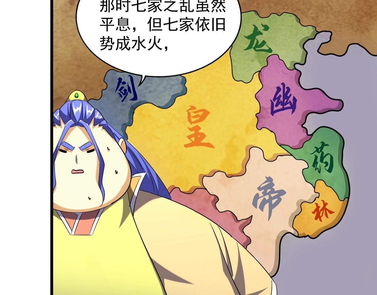 第258话 家族排名28
