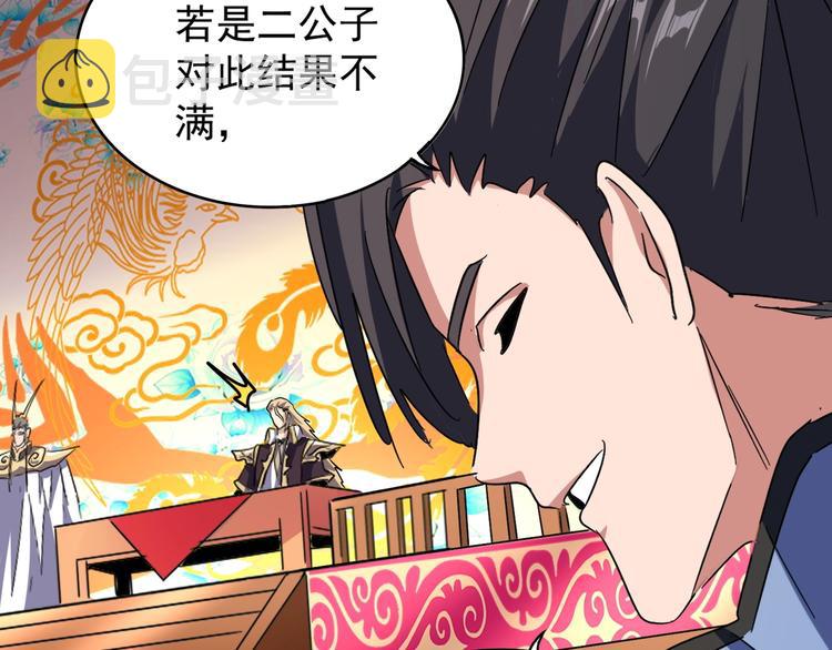 第146话 忤逆76