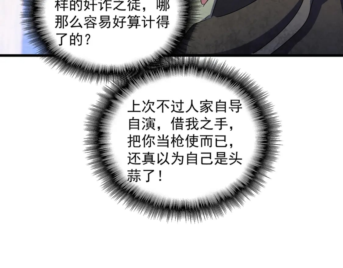 第447话 龙脉19
