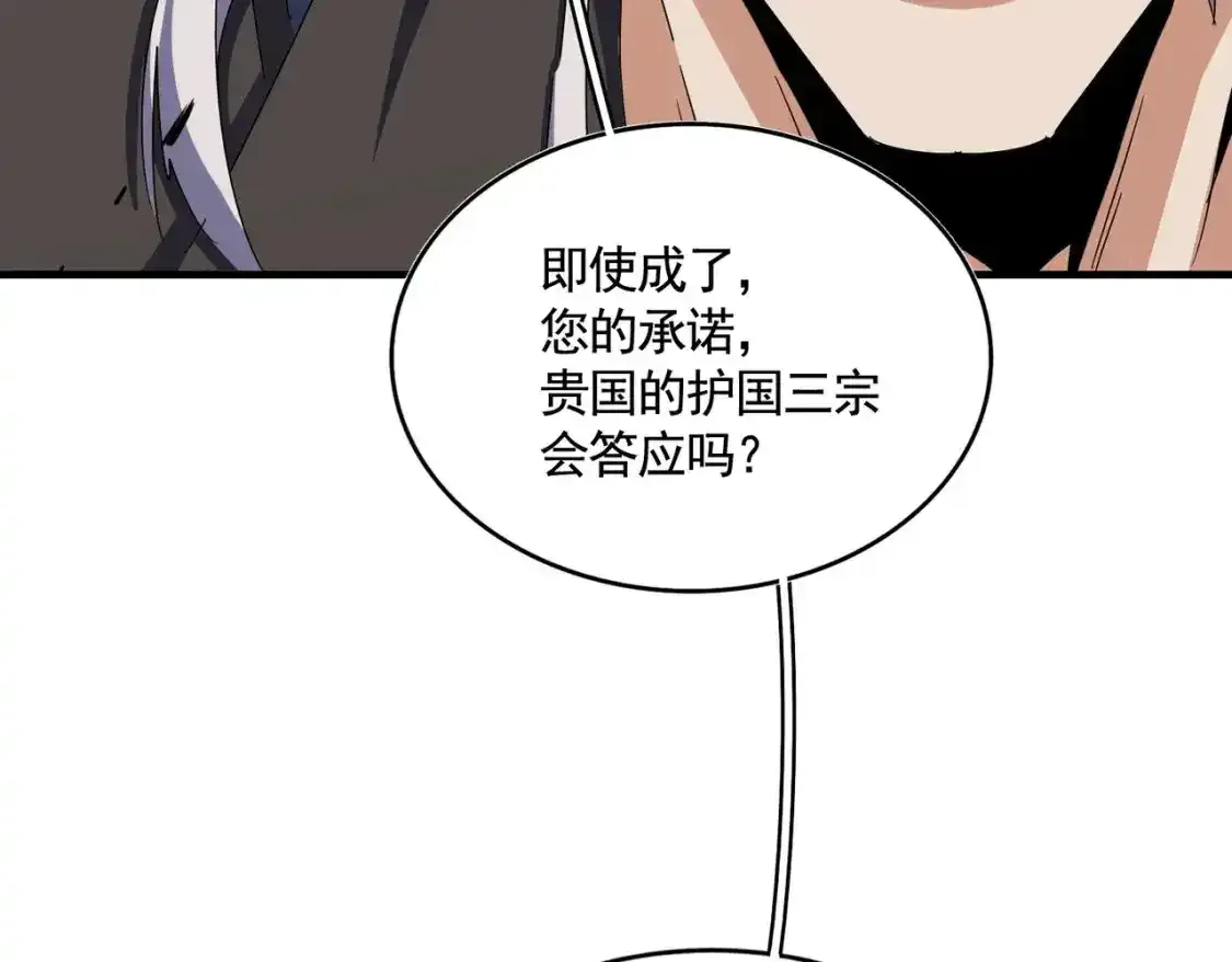第492话 丞~~~~相~~~~~！76