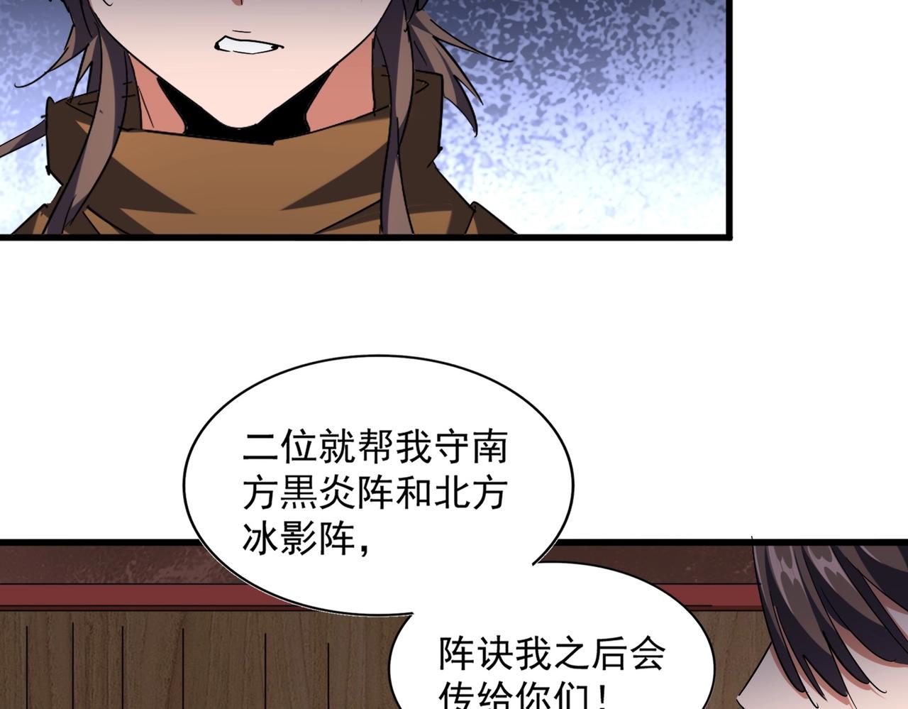 第254话 修炼密法？42