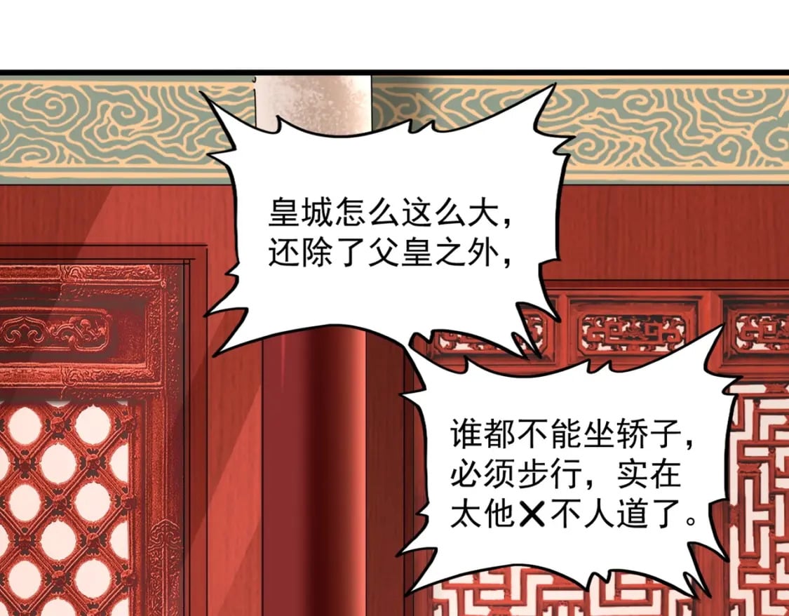 第396话 啊！好强的迷烟！81