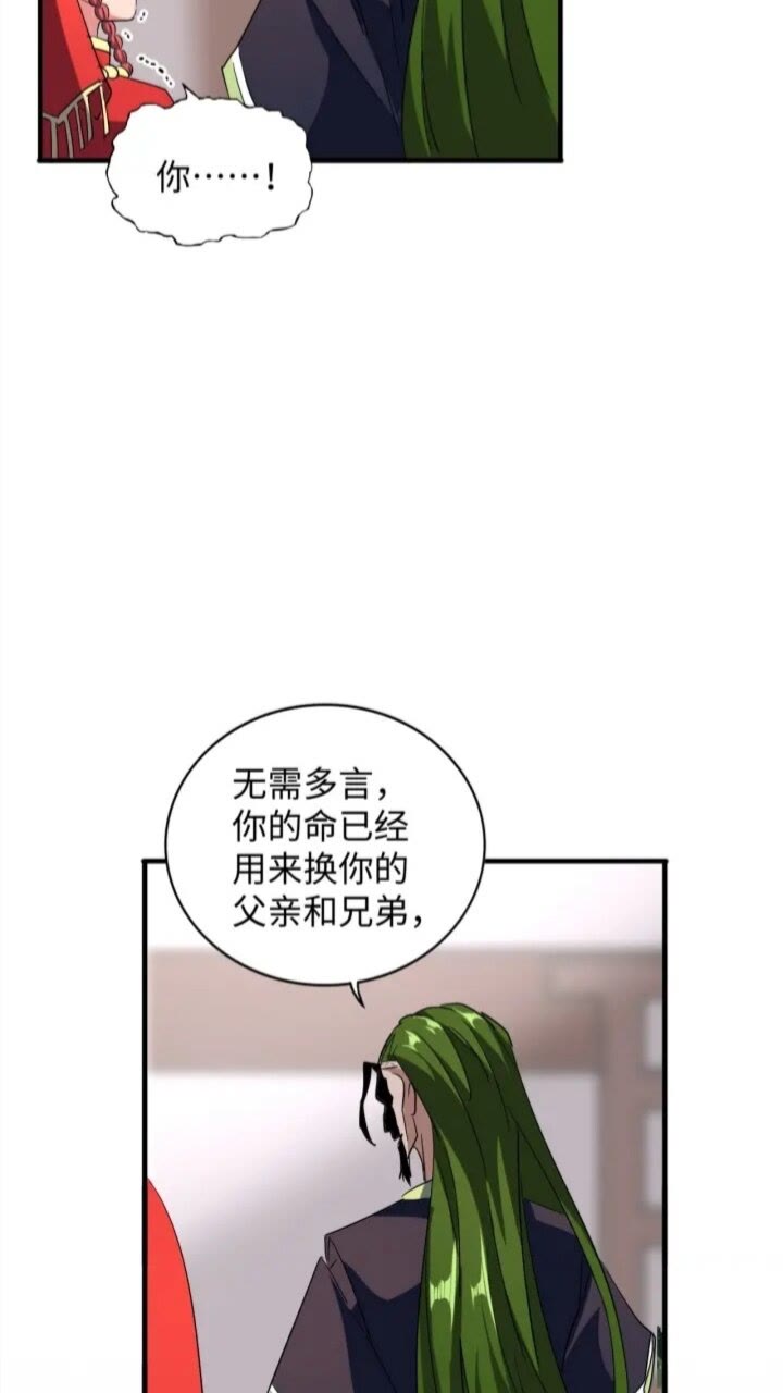 第93话 大婚之日27